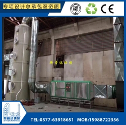 香料廠(chǎng)廢氣處理設(shè)備